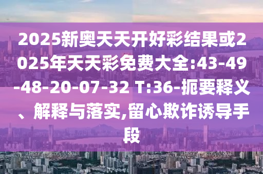 保障民生